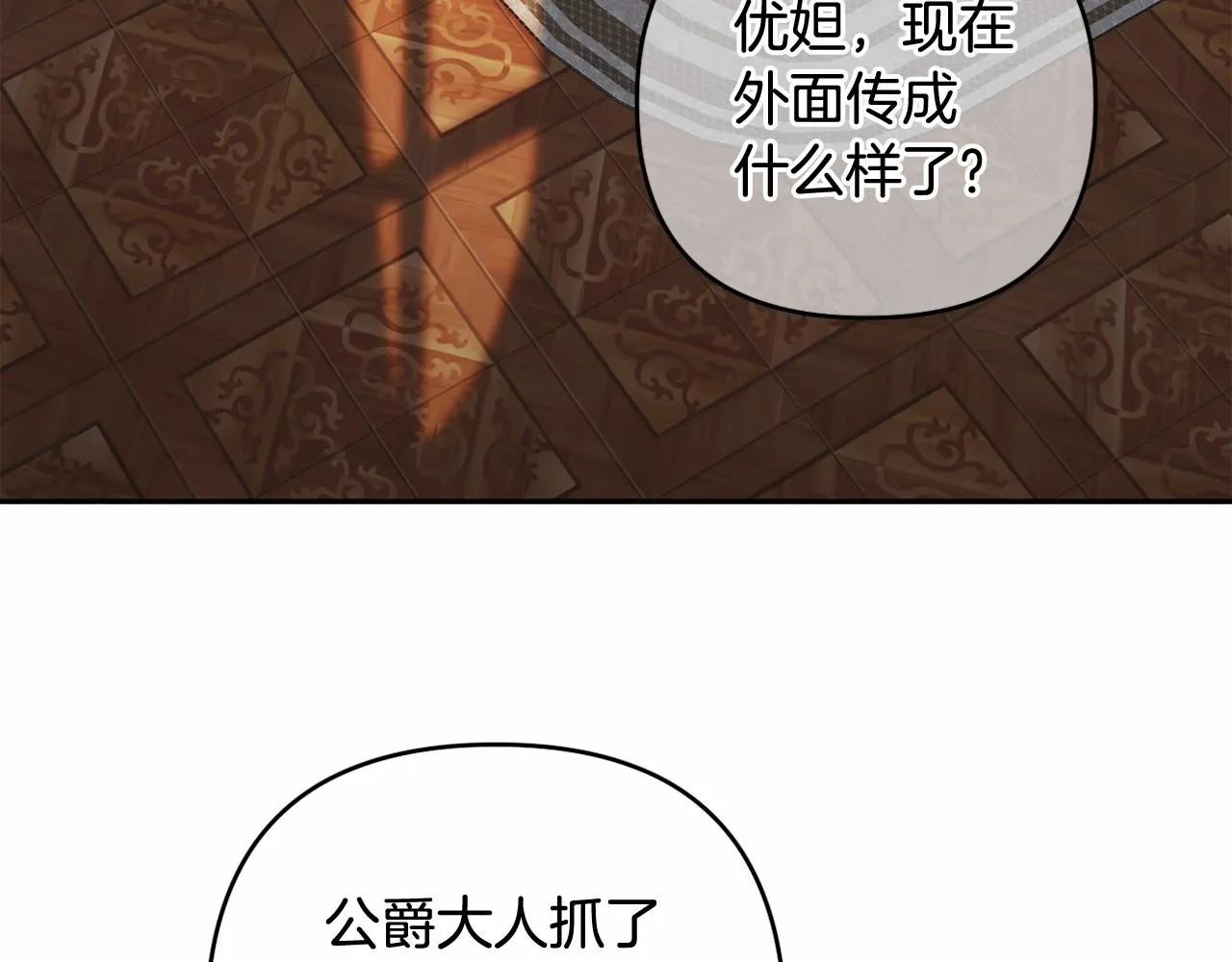 第21话 令人好奇的梦 第181页