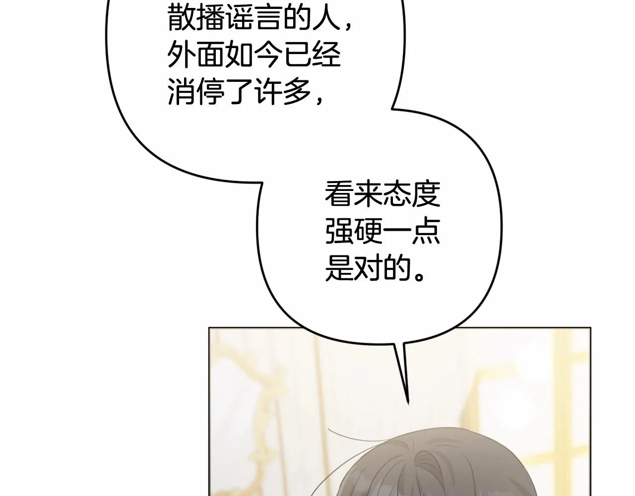 第21话 令人好奇的梦 第182页