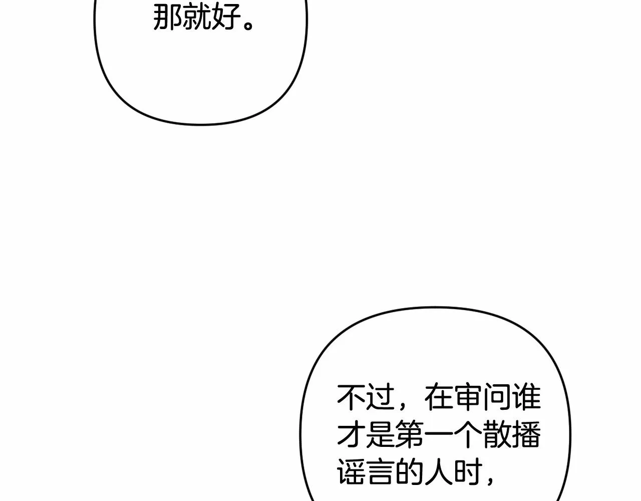 第21话 令人好奇的梦 第184页