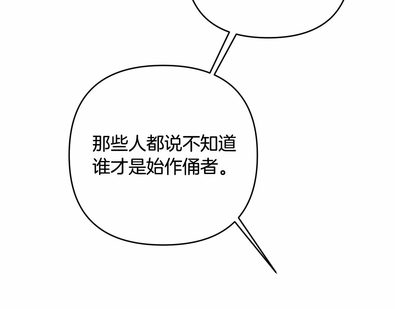 第21话 令人好奇的梦 第185页