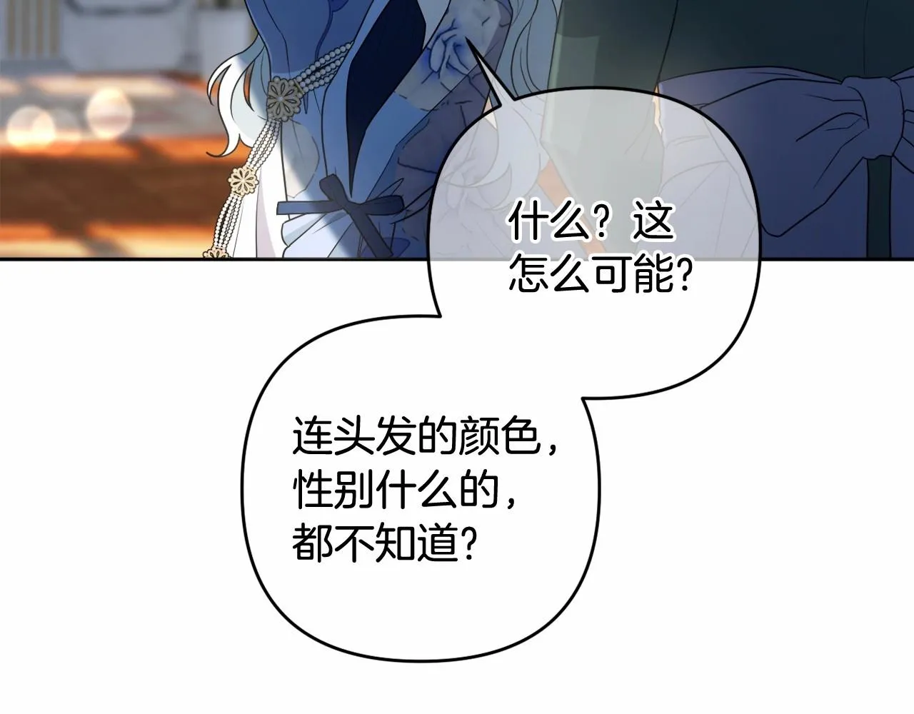 第21话 令人好奇的梦 第187页