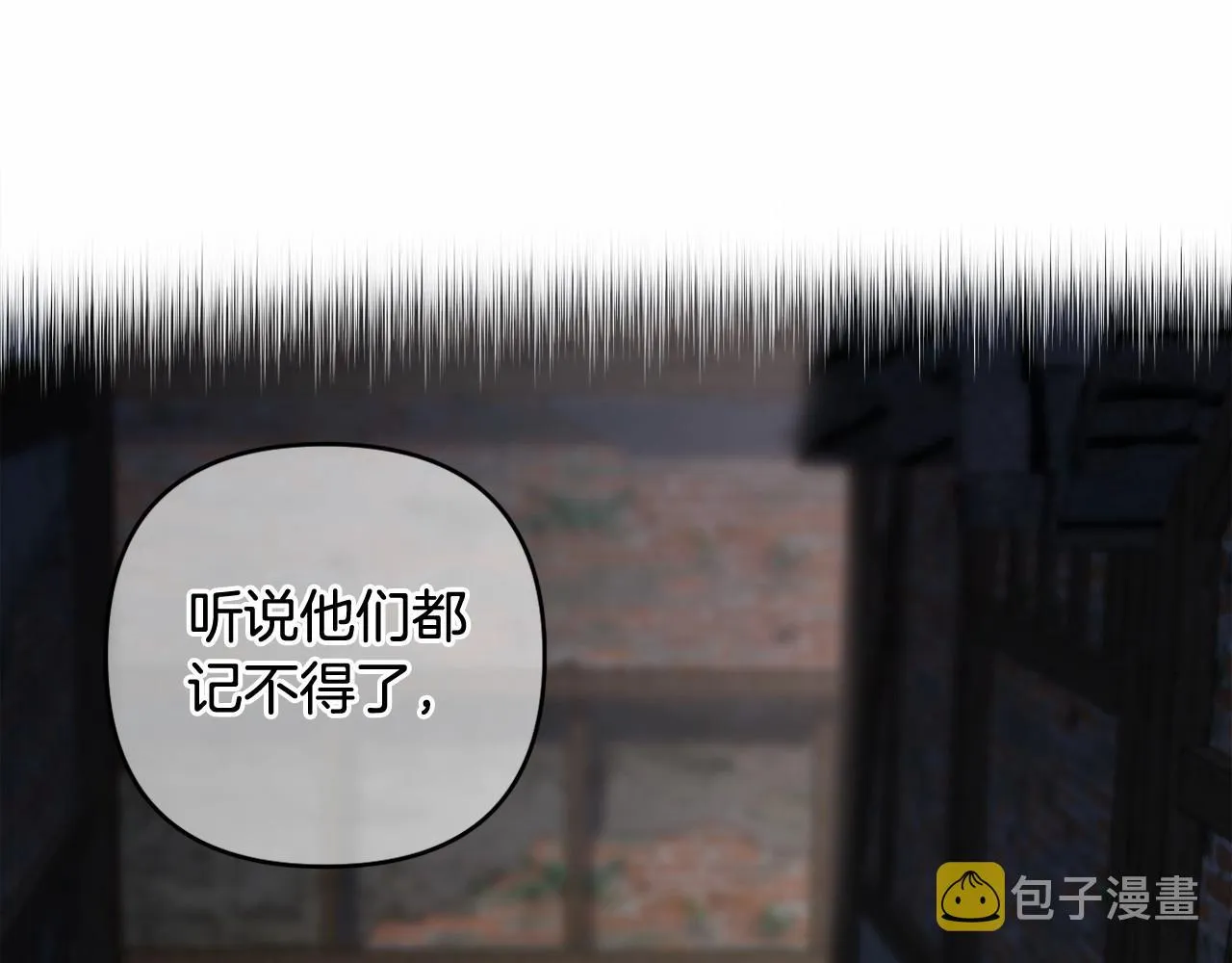 第21话 令人好奇的梦 第188页