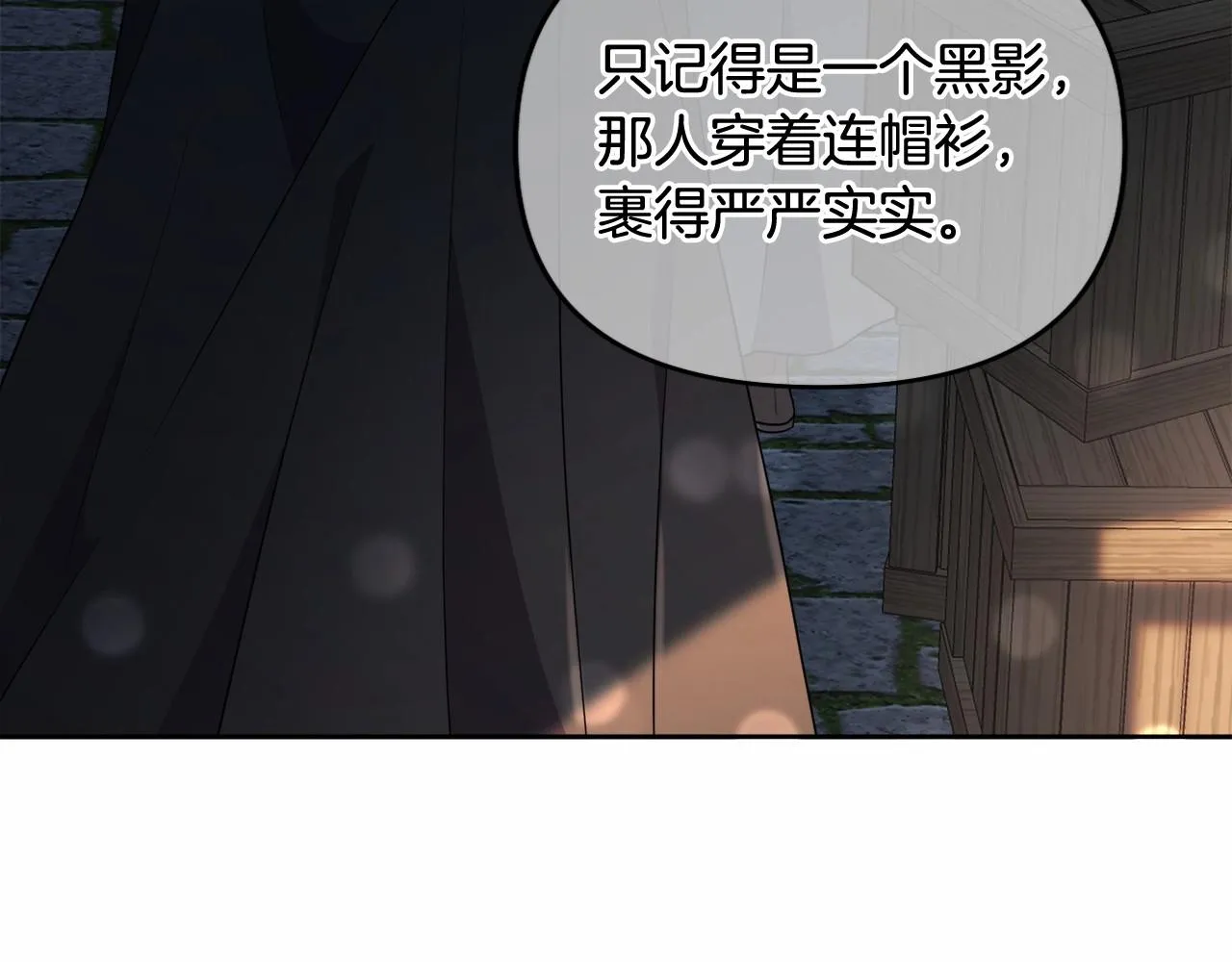 第21话 令人好奇的梦 第190页