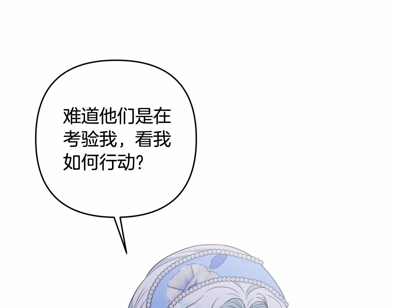第21话 令人好奇的梦 第191页