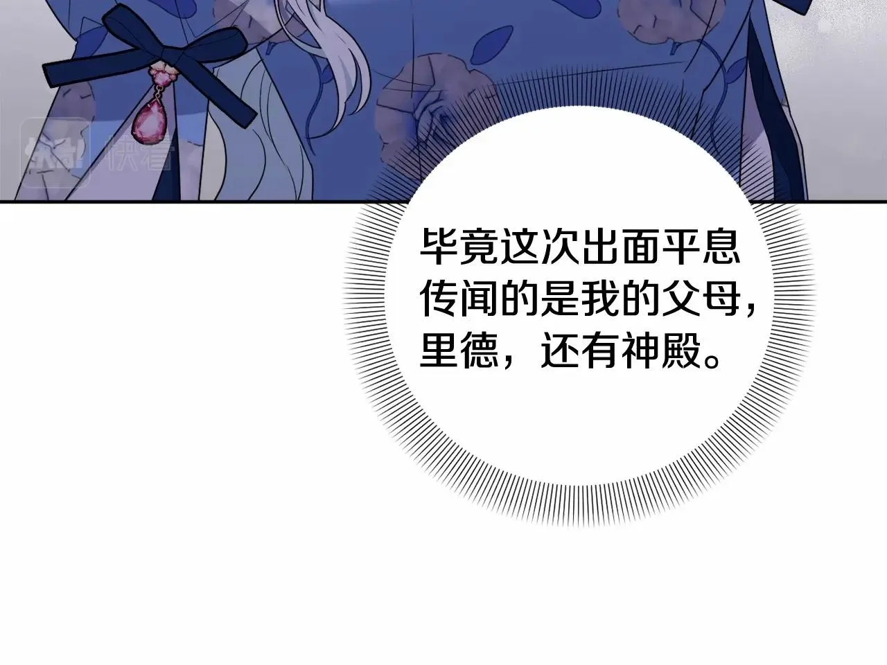 第21话 令人好奇的梦 第193页