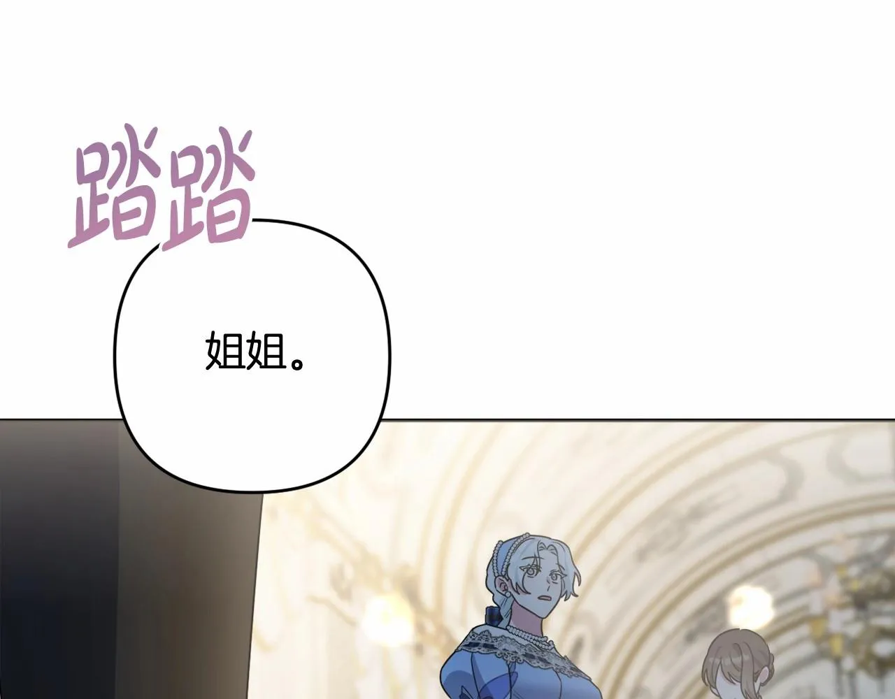 第21话 令人好奇的梦 第194页