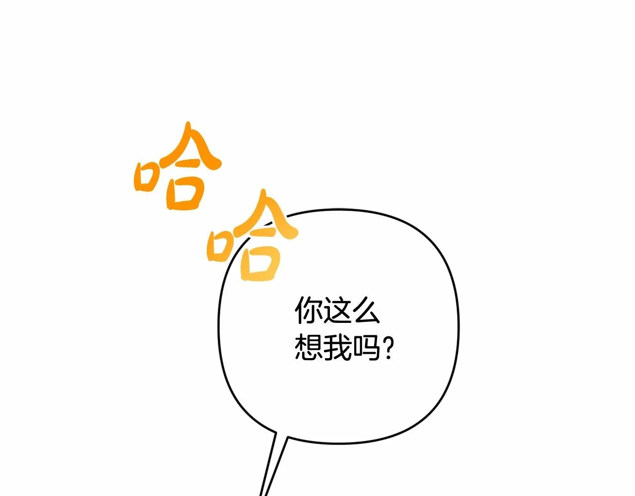 第21话 令人好奇的梦 第206页