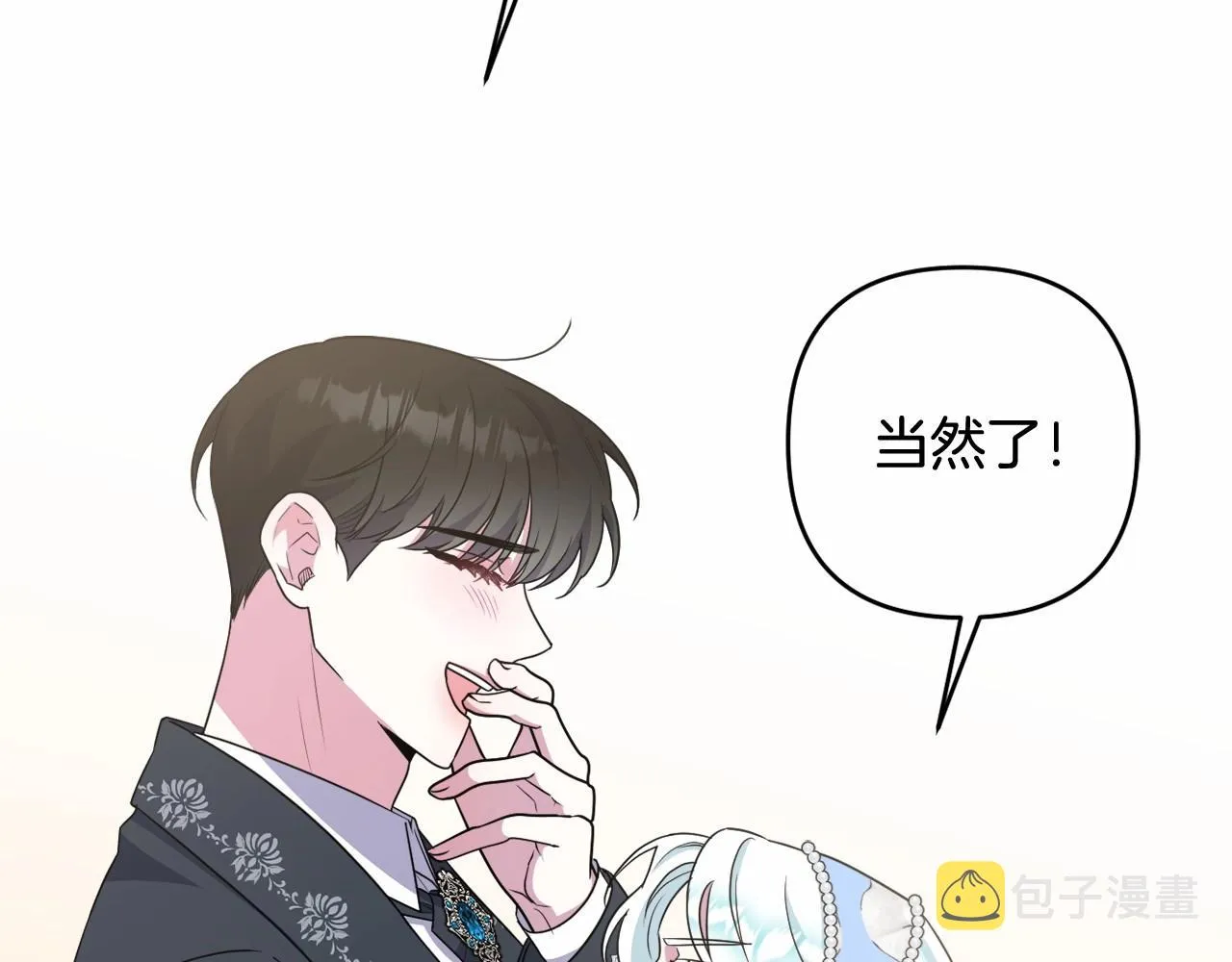 第21话 令人好奇的梦 第207页
