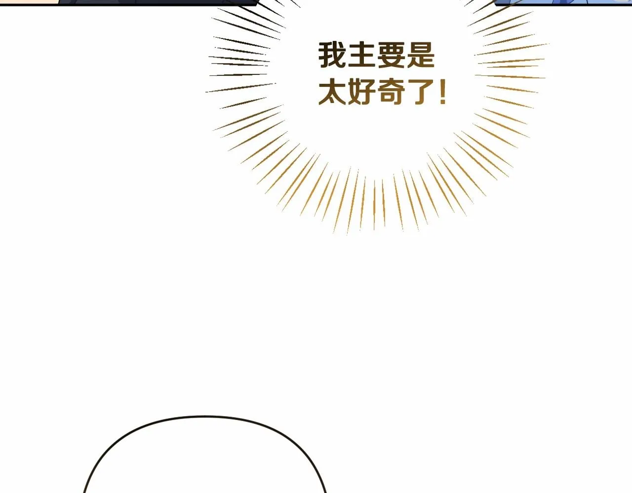 第21话 令人好奇的梦 第209页