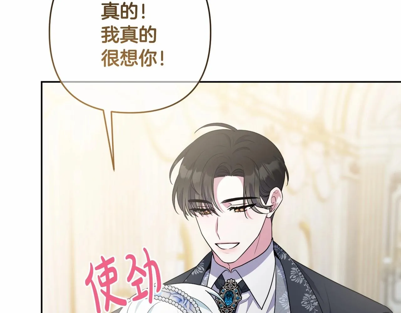 第21话 令人好奇的梦 第210页