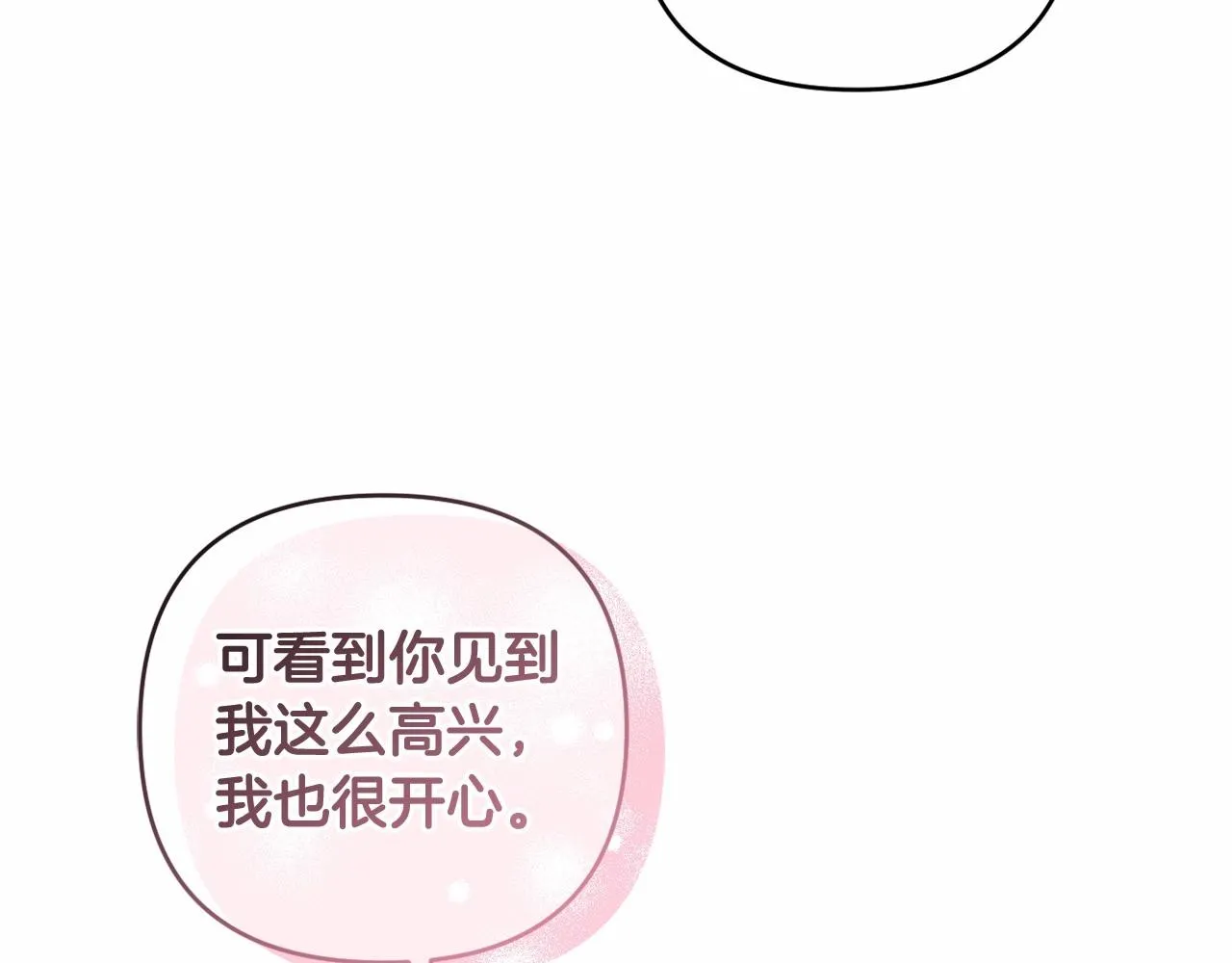 第21话 令人好奇的梦 第212页