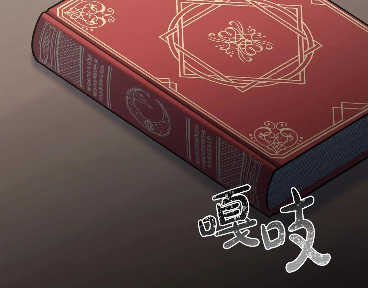 第20话 天使的考验 第3页