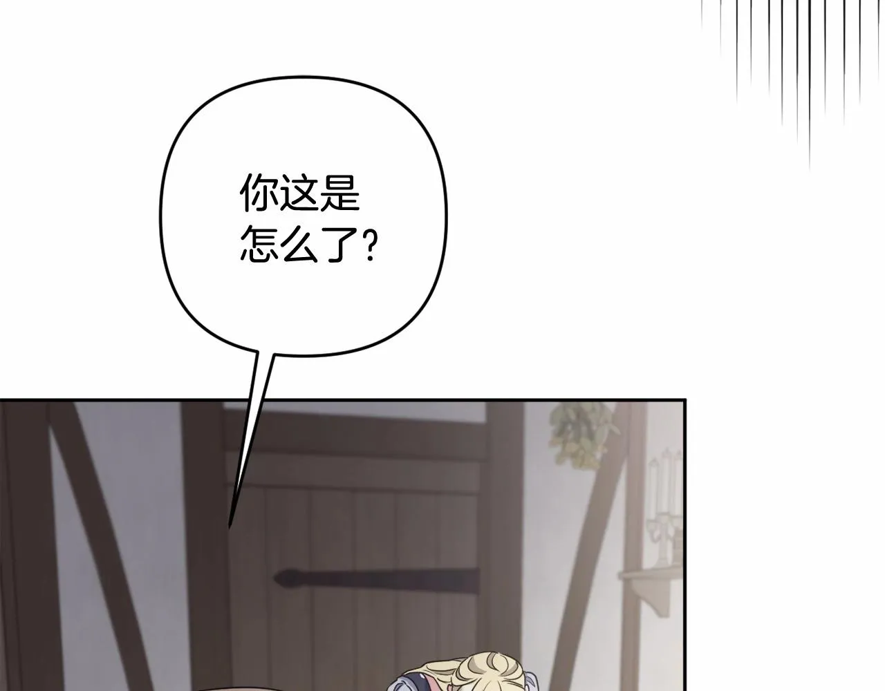 第20话 天使的考验 第9页