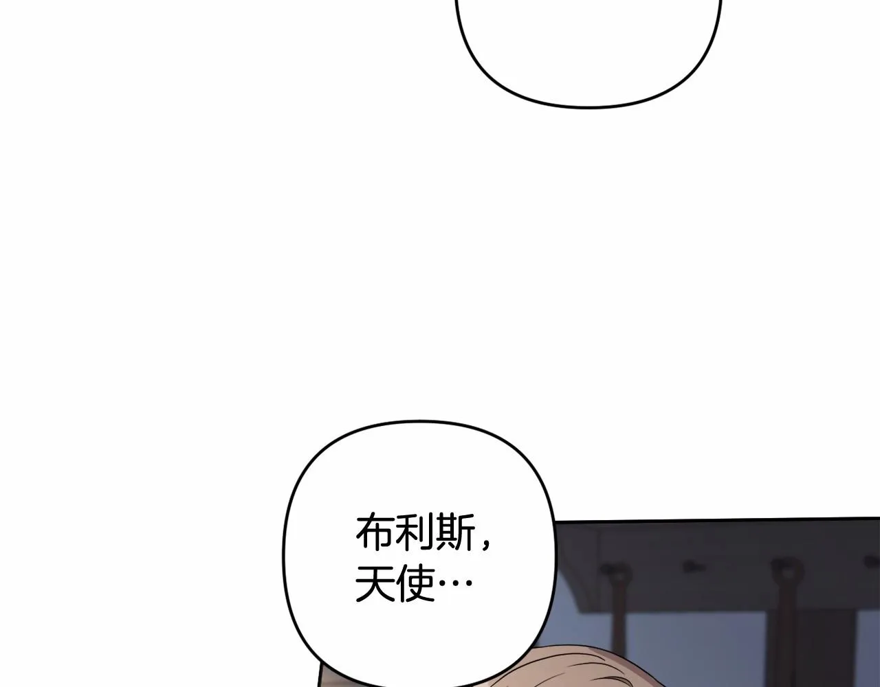 第20话 天使的考验 第11页