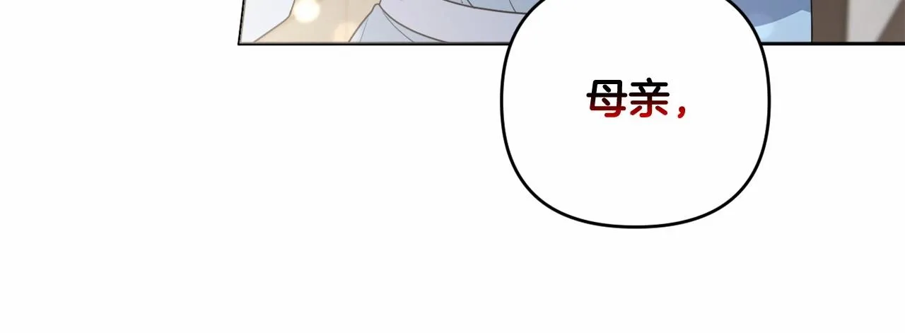 第20话 天使的考验 第13页