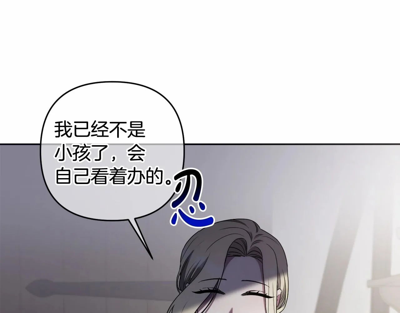 第20话 天使的考验 第14页