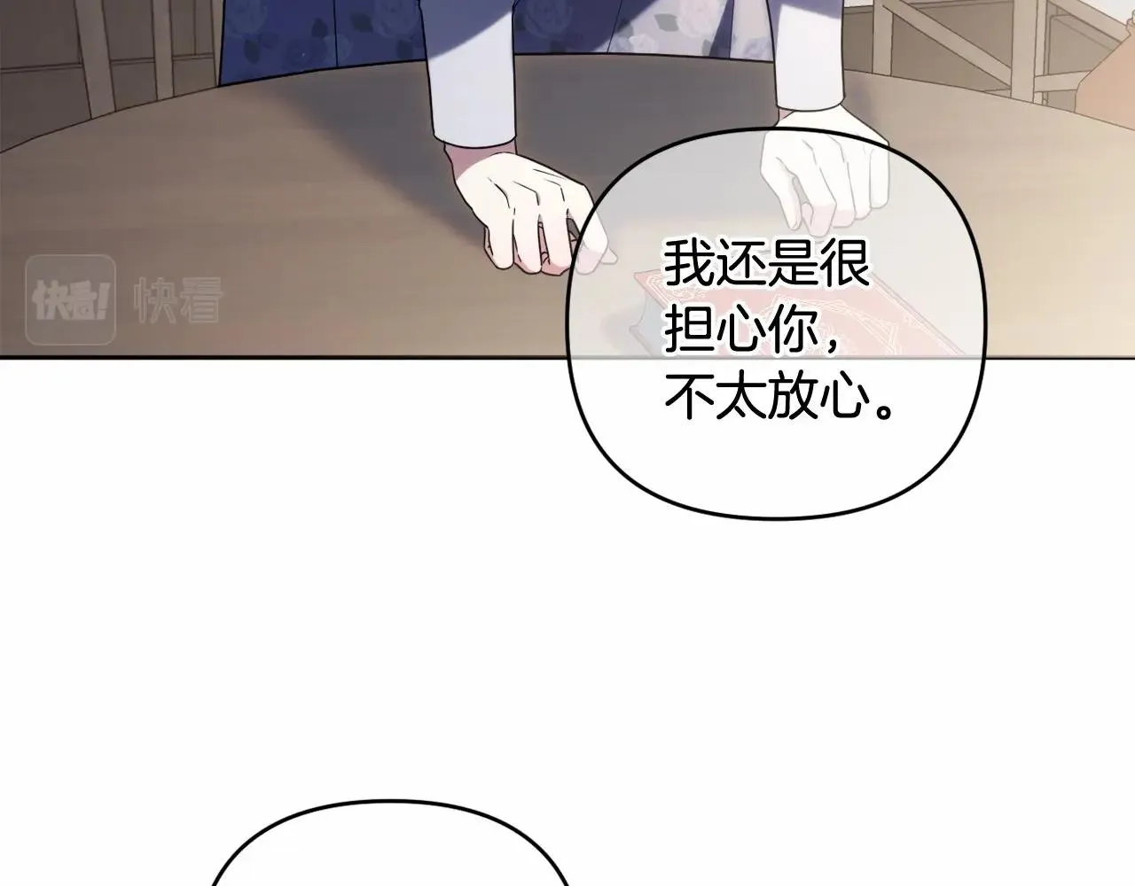 第20话 天使的考验 第16页