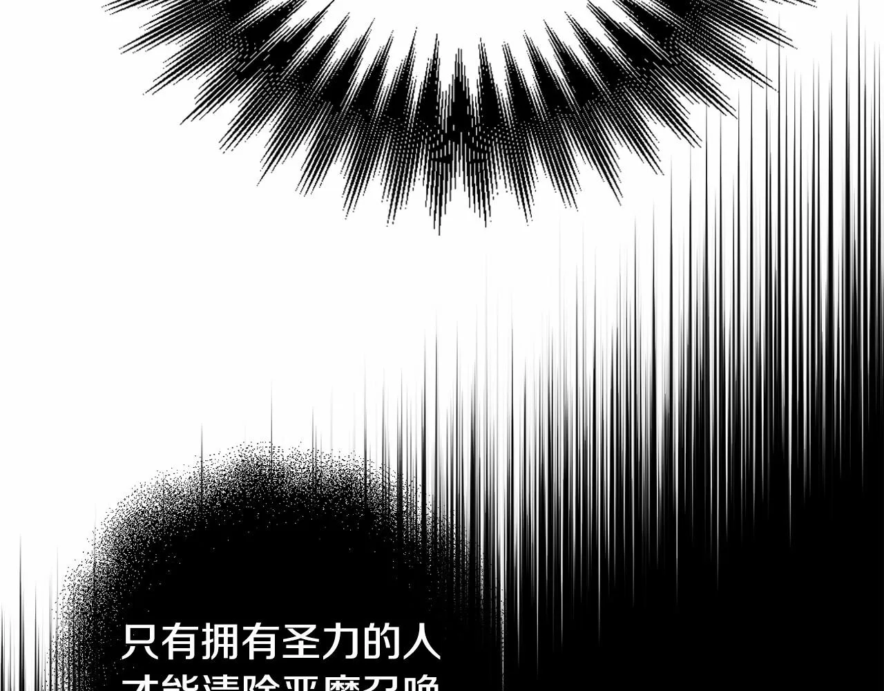 第20话 天使的考验 第24页