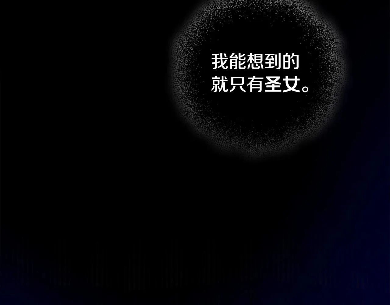 第20话 天使的考验 第26页