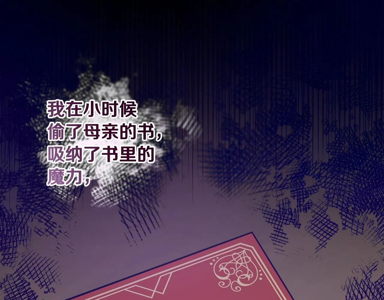 第20话 天使的考验 第27页