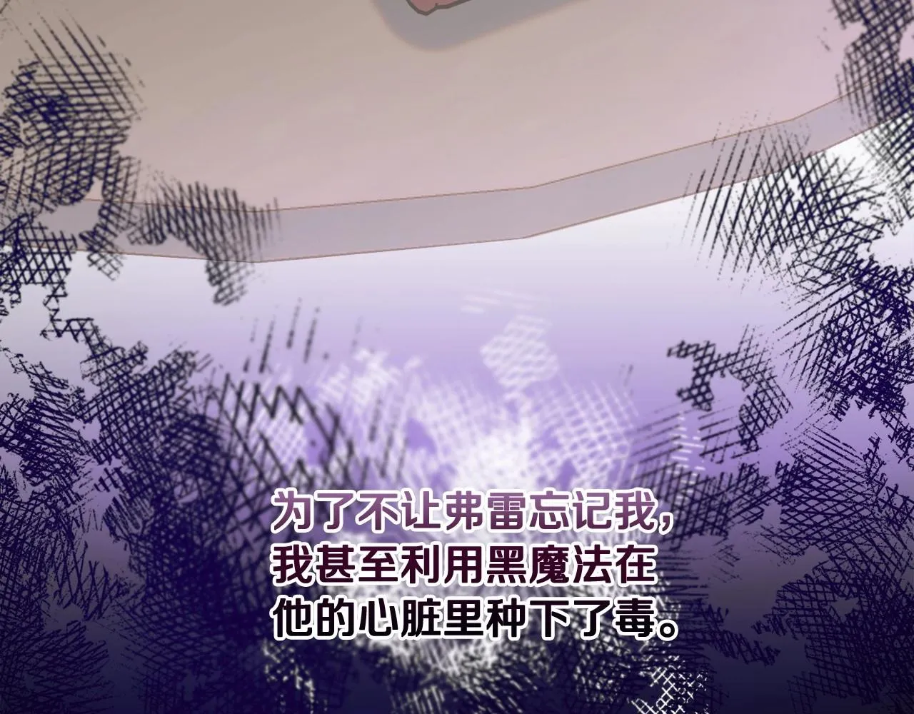 第20话 天使的考验 第29页