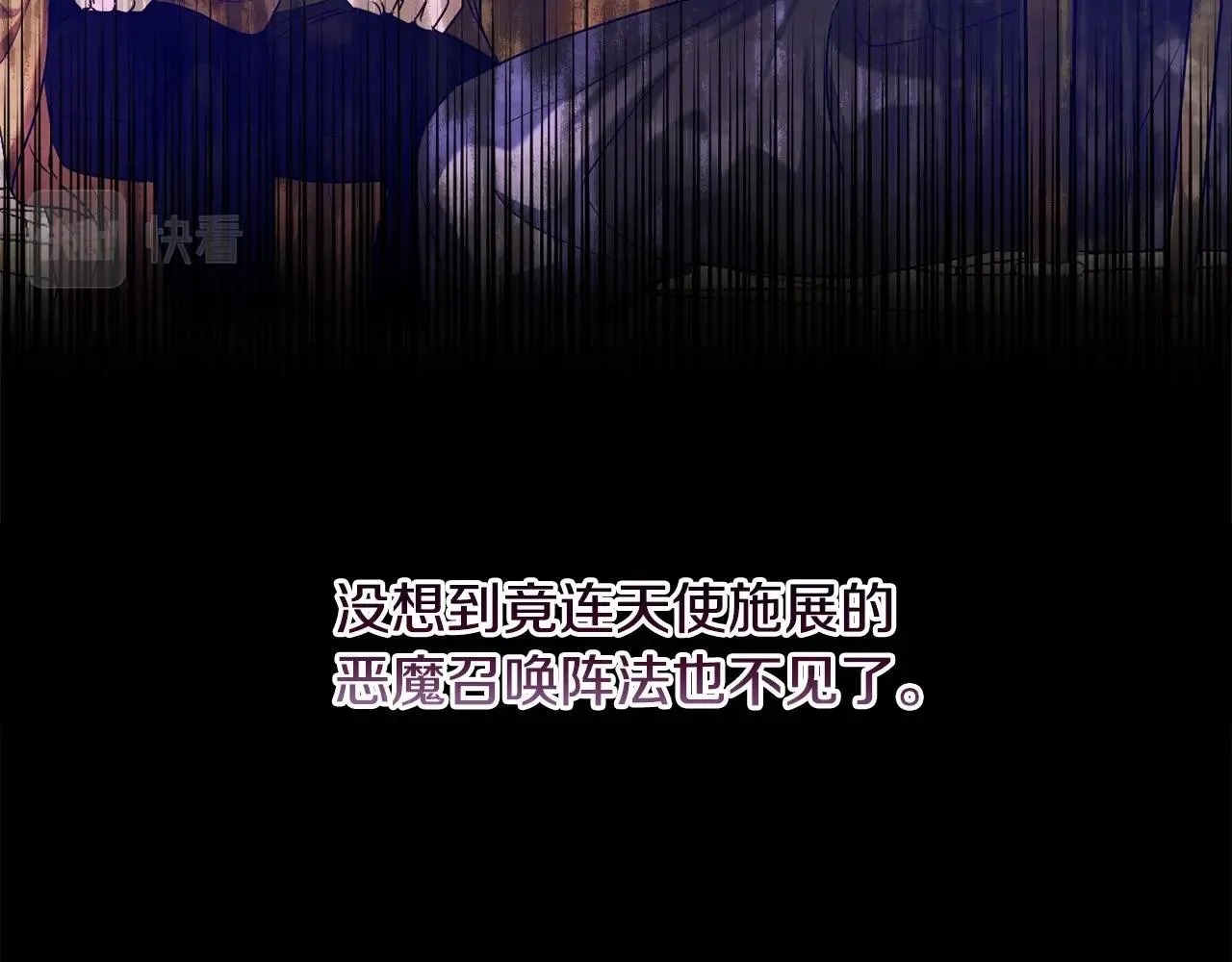 第20话 天使的考验 第33页