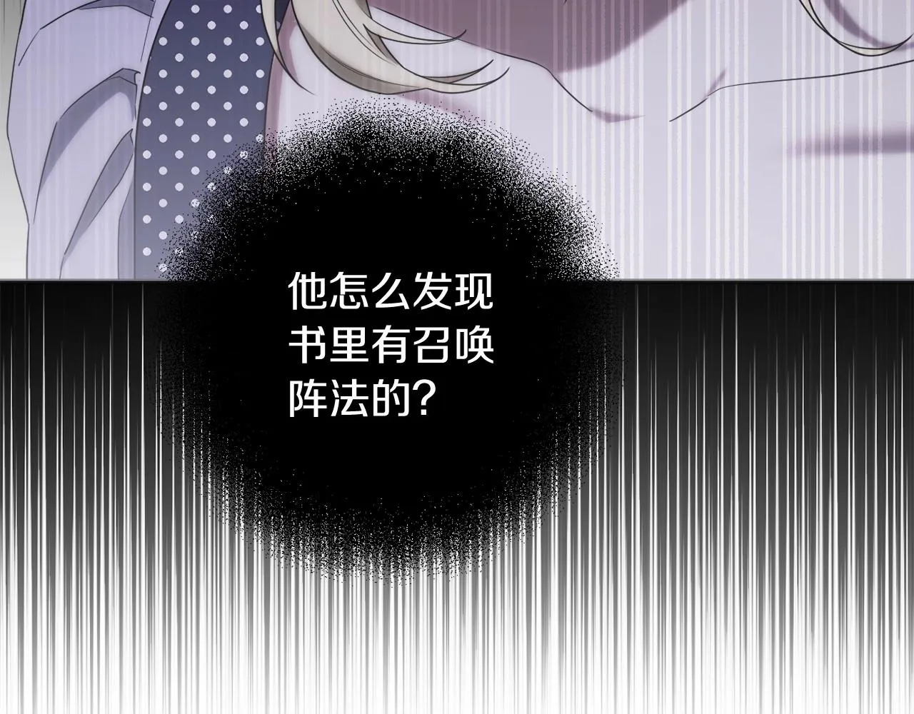 第20话 天使的考验 第36页