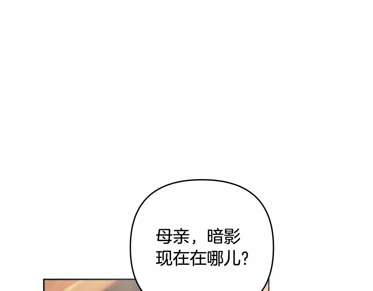 第20话 天使的考验 第40页