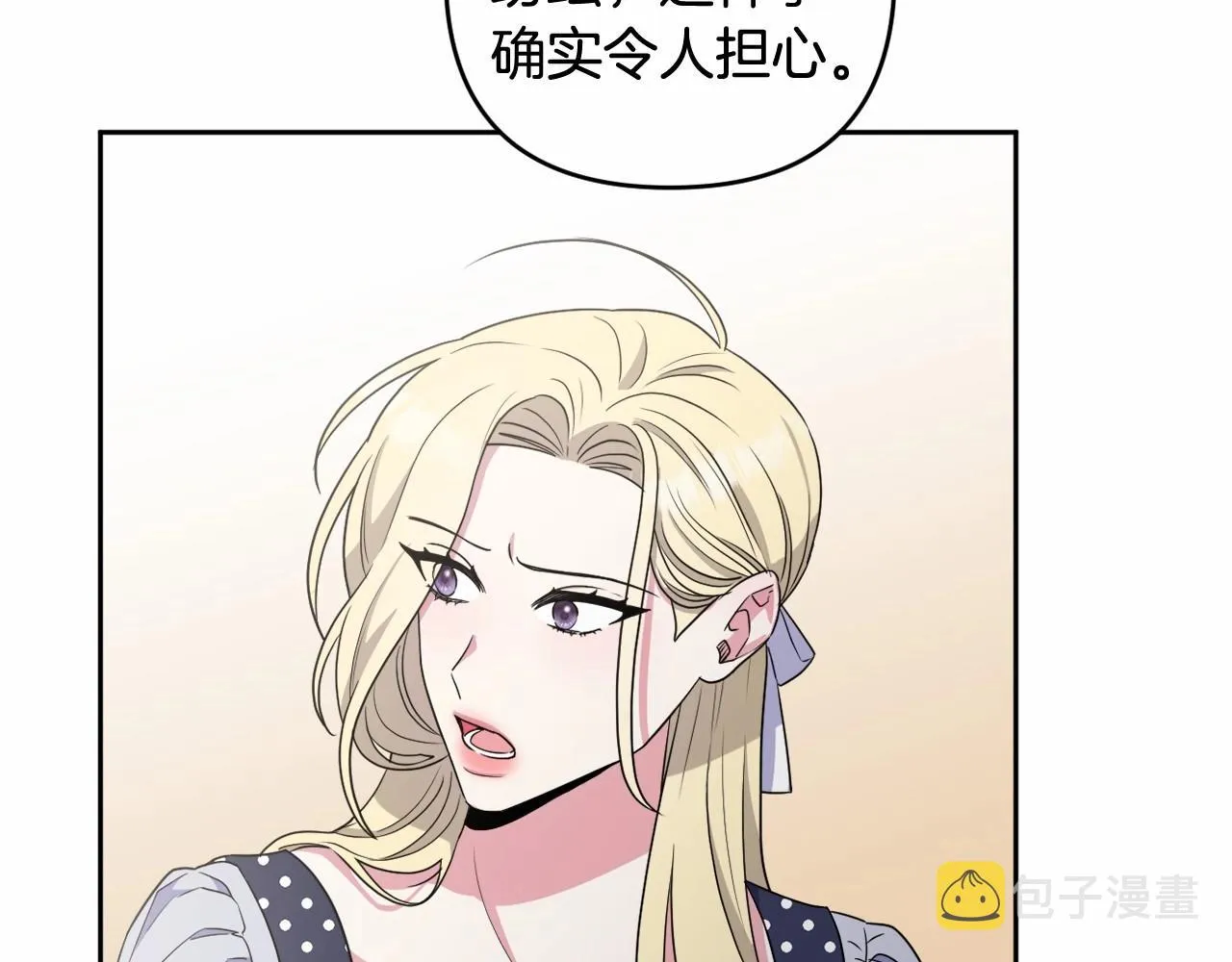 第20话 天使的考验 第46页