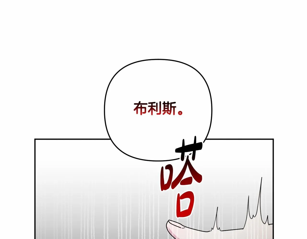 第20话 天使的考验 第48页