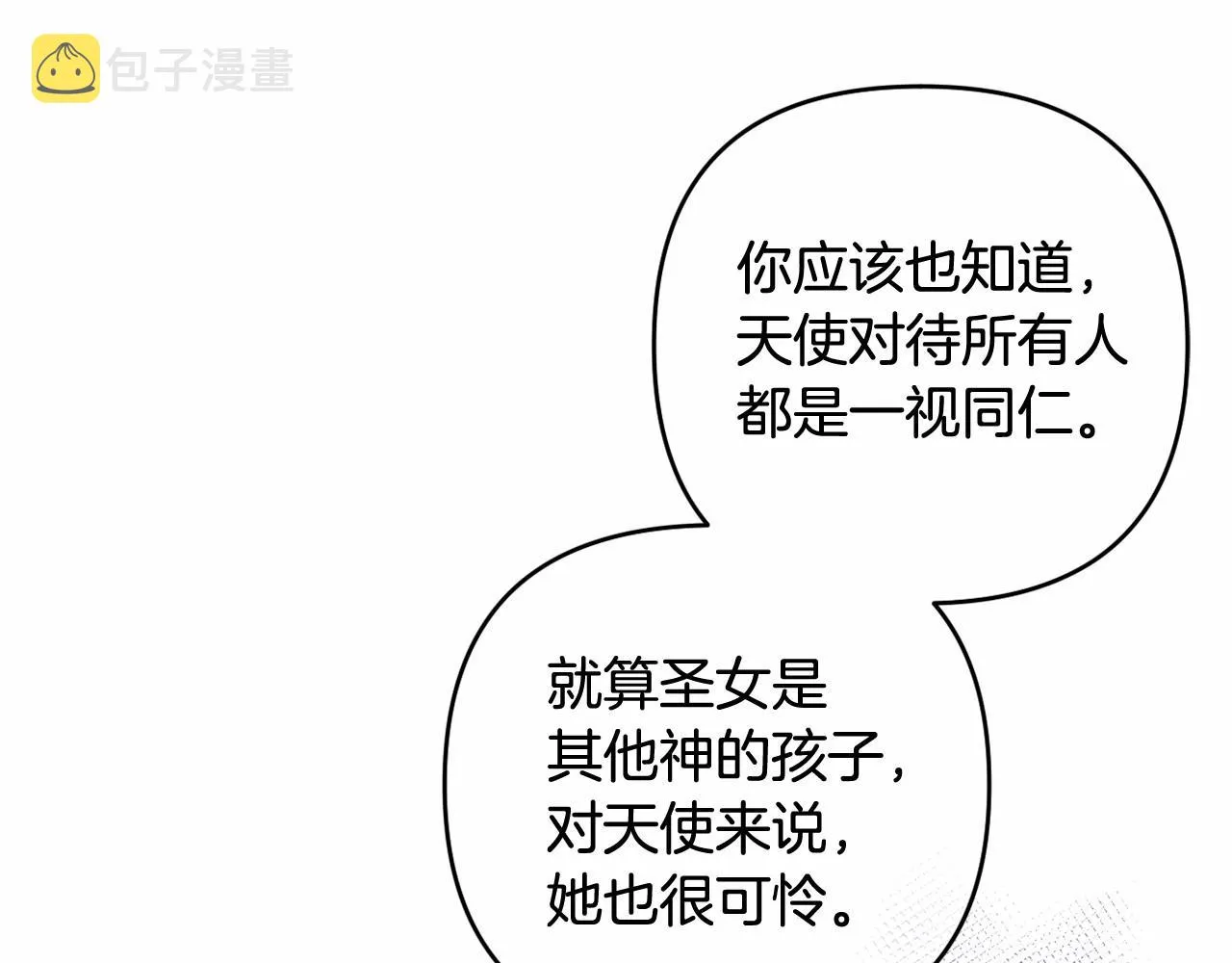 第20话 天使的考验 第50页