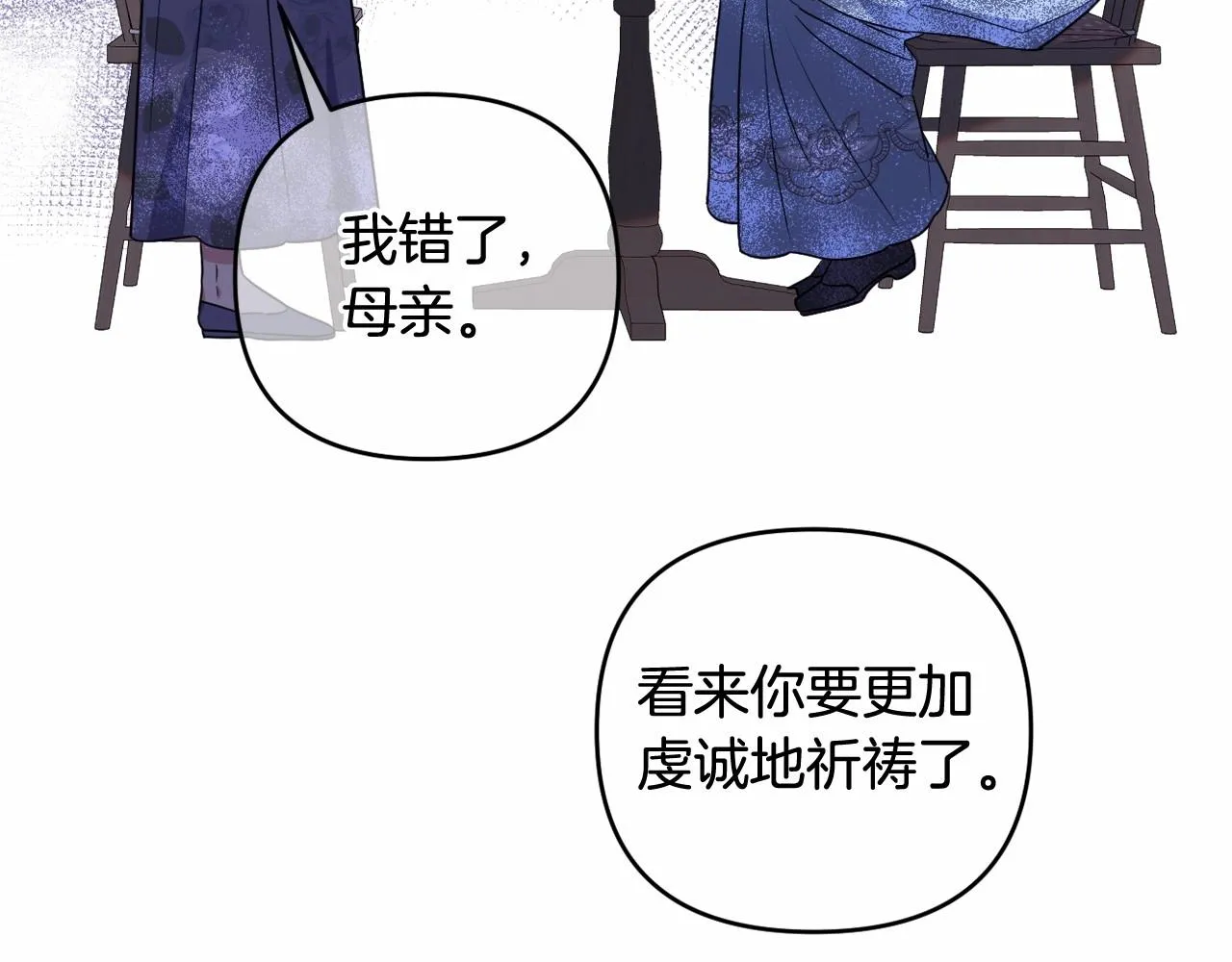 第20话 天使的考验 第52页