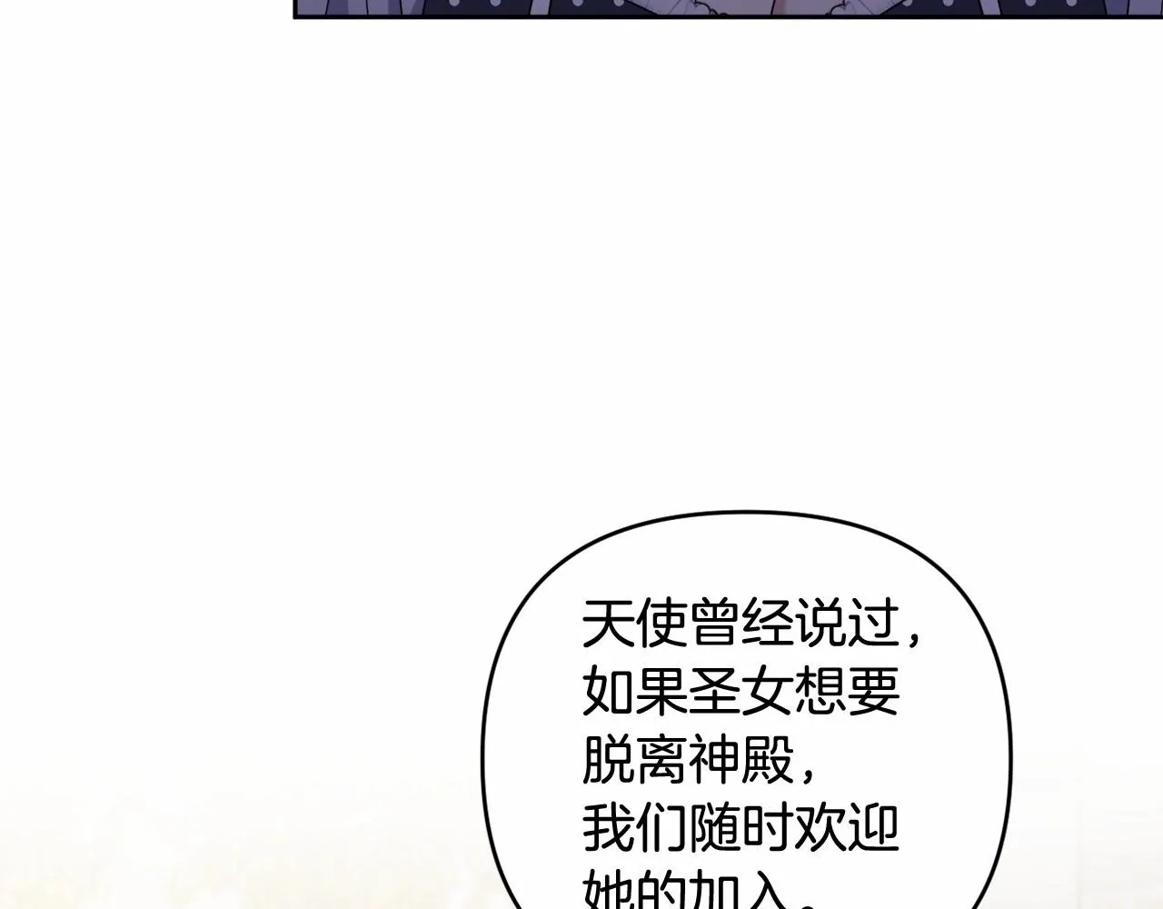 第20话 天使的考验 第55页