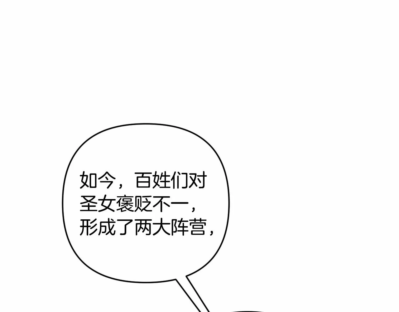 第20话 天使的考验 第69页