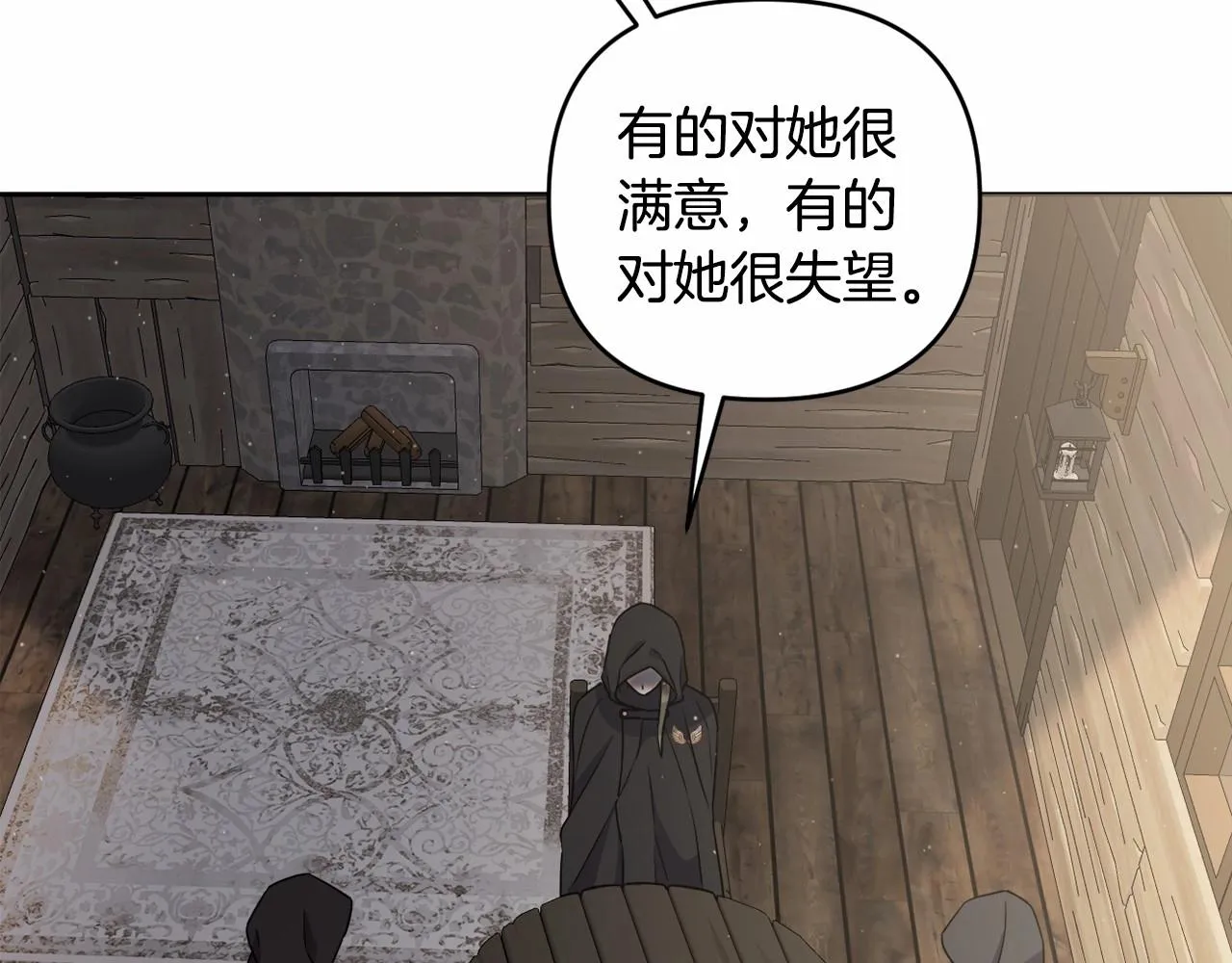 第20话 天使的考验 第70页