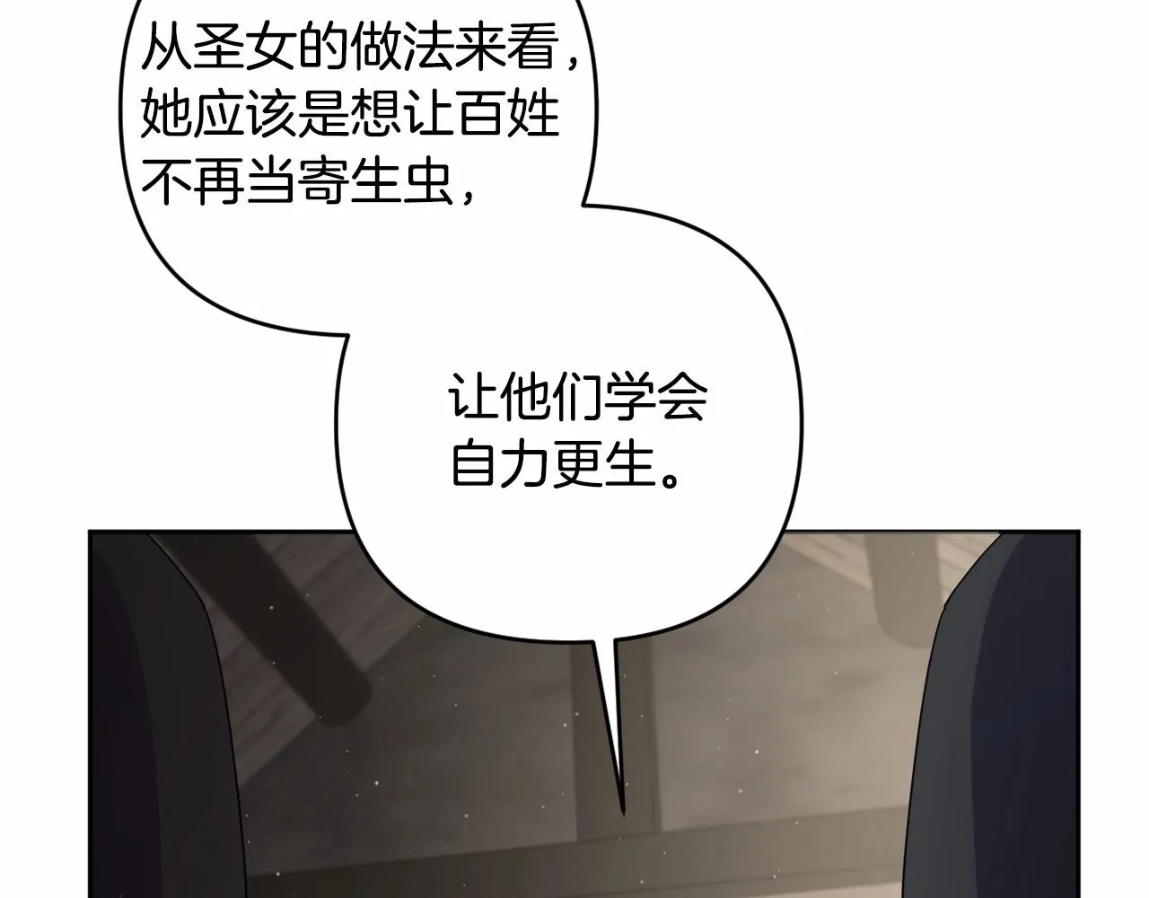第20话 天使的考验 第72页
