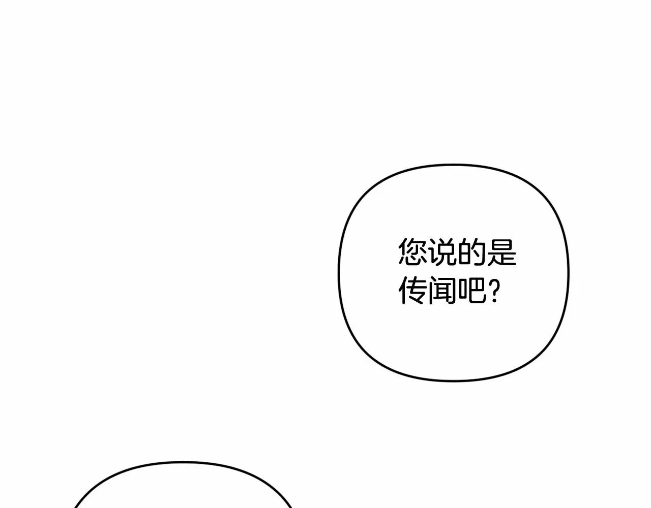 第20话 天使的考验 第80页
