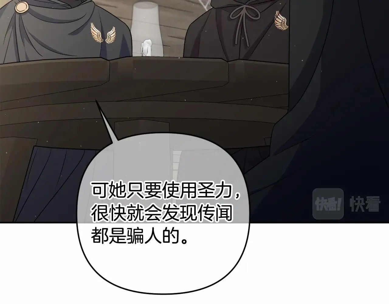 第20话 天使的考验 第82页