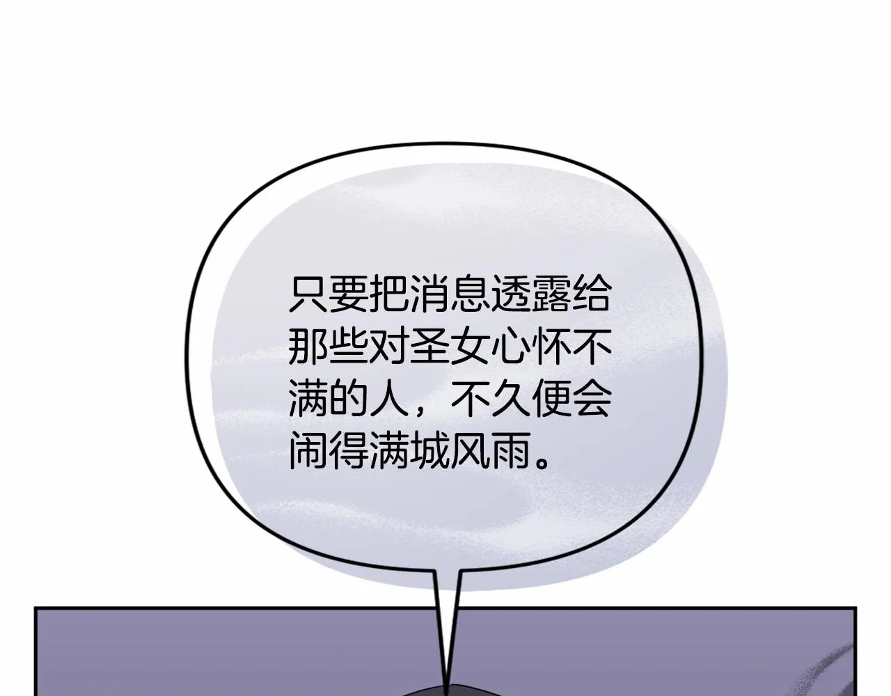 第20话 天使的考验 第84页