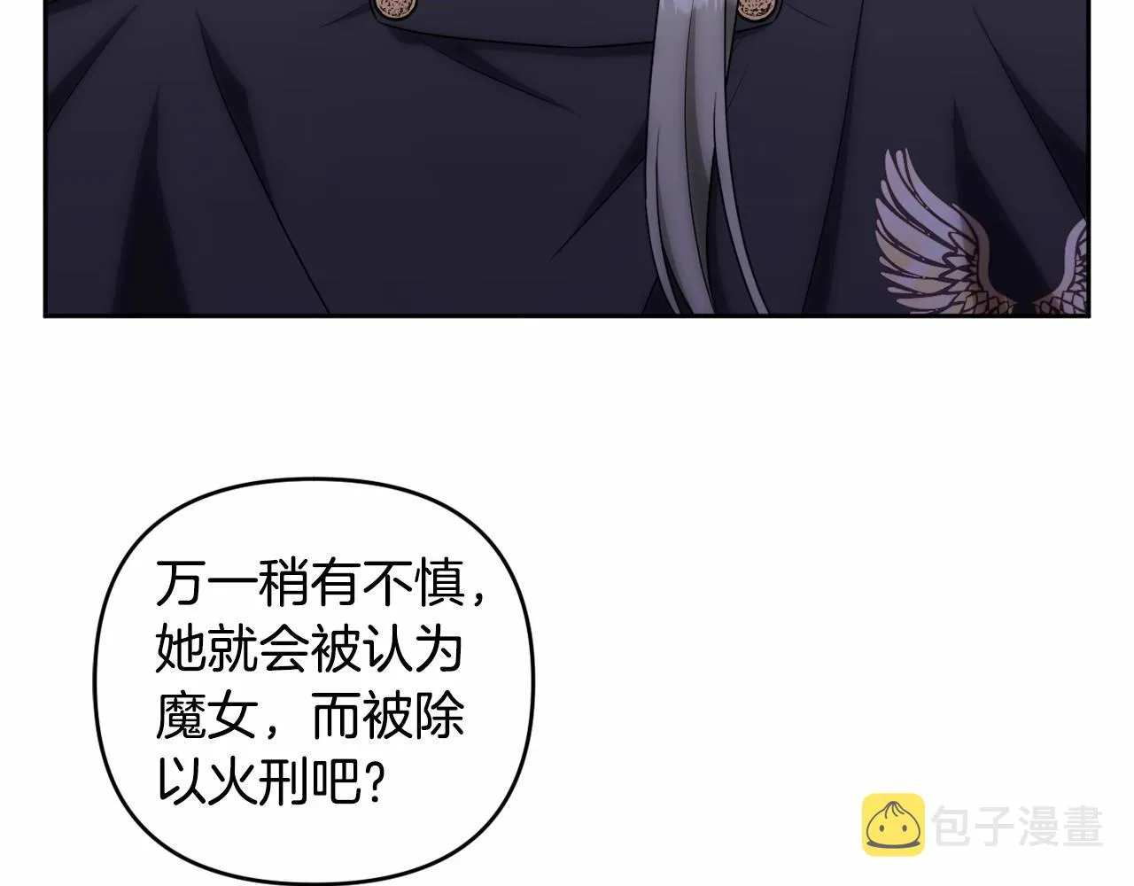 第20话 天使的考验 第86页