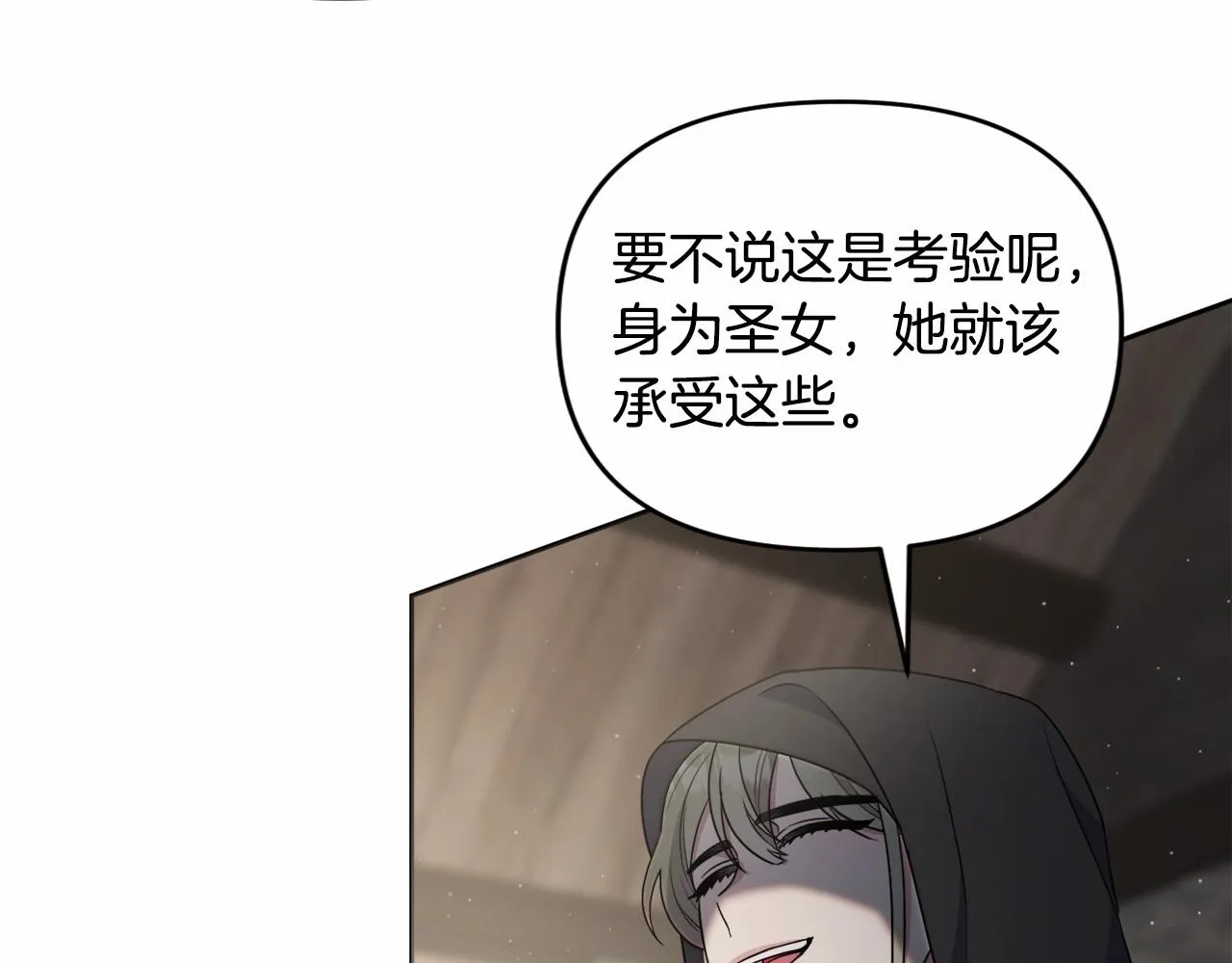 第20话 天使的考验 第87页