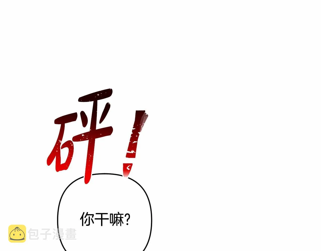 第20话 天使的考验 第92页