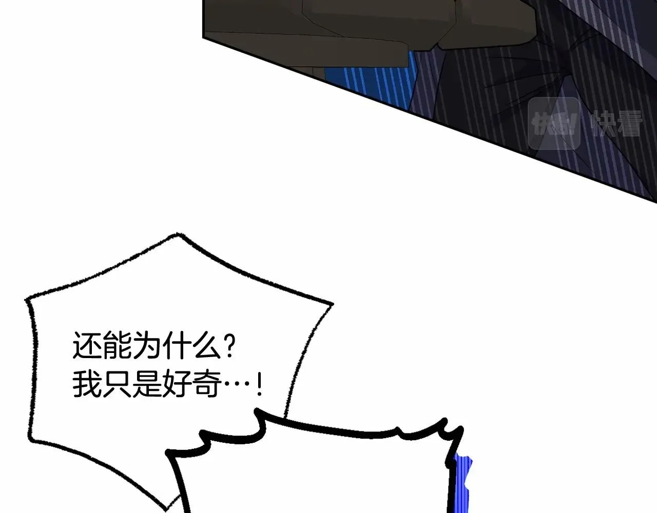第20话 天使的考验 第99页