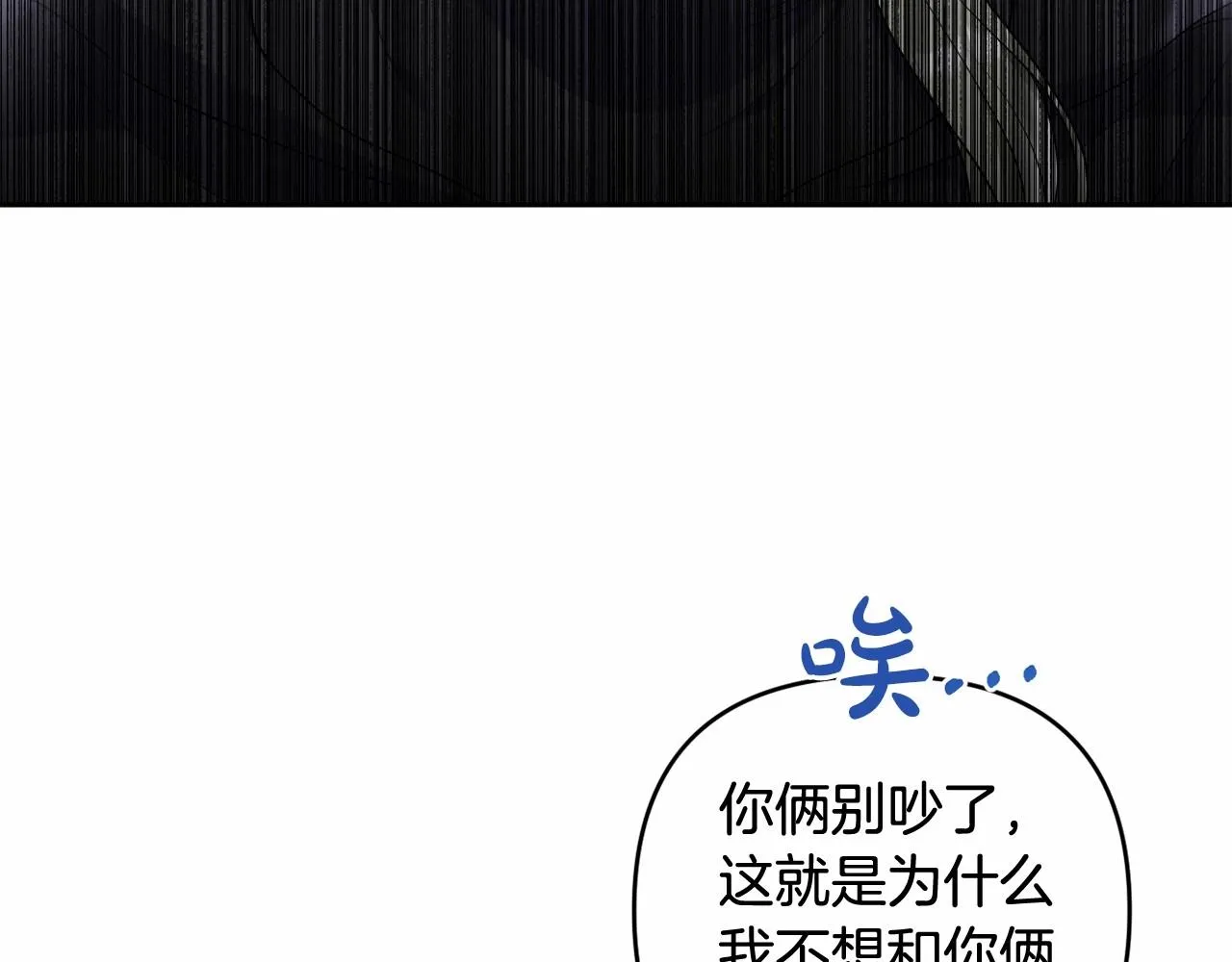 第20话 天使的考验 第101页