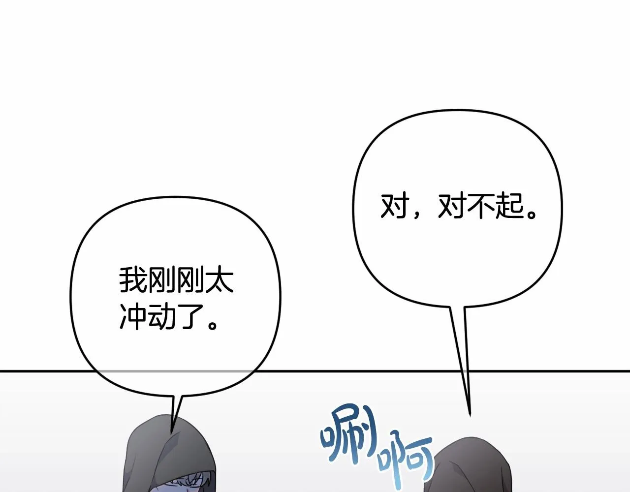 第20话 天使的考验 第104页