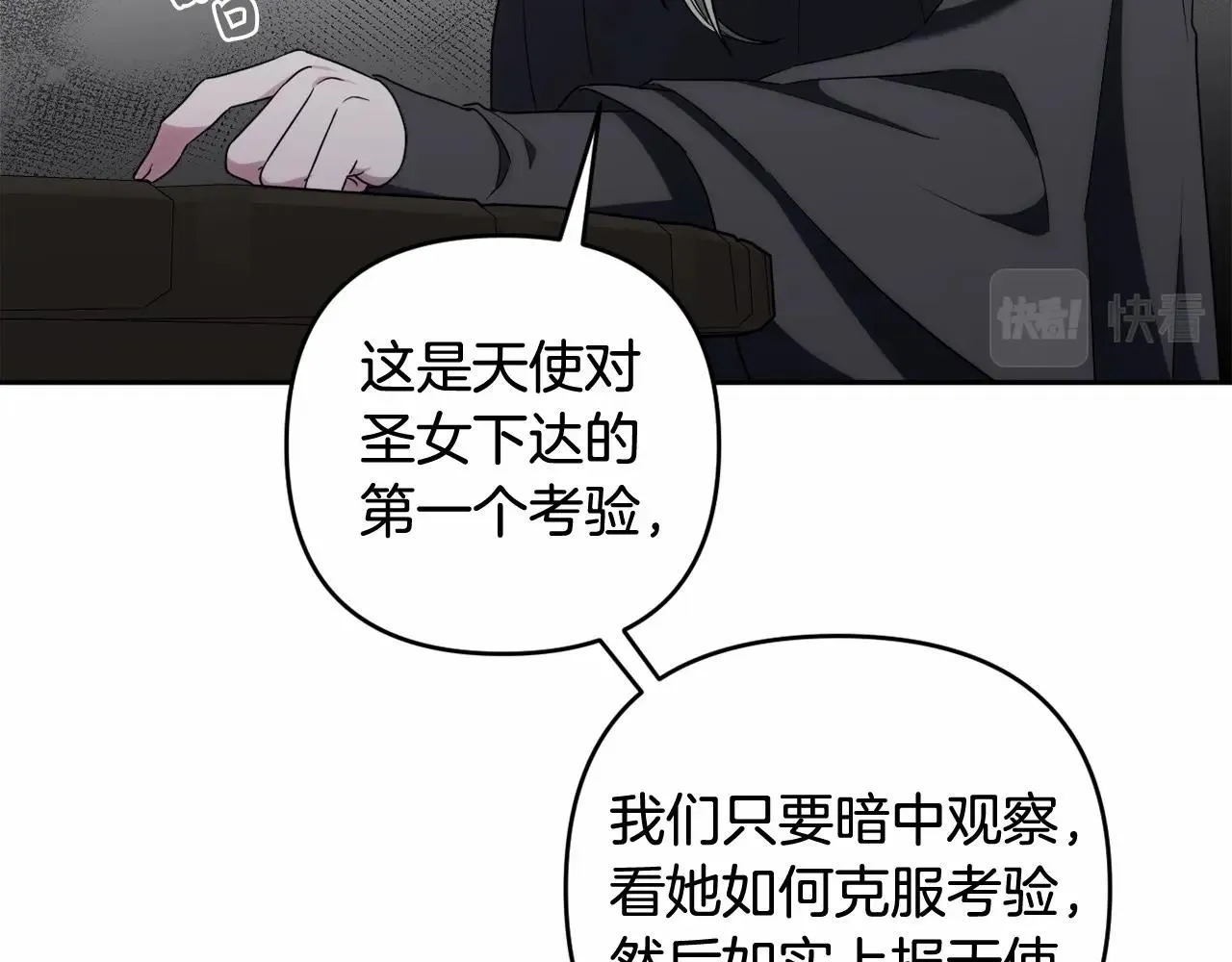第20话 天使的考验 第112页