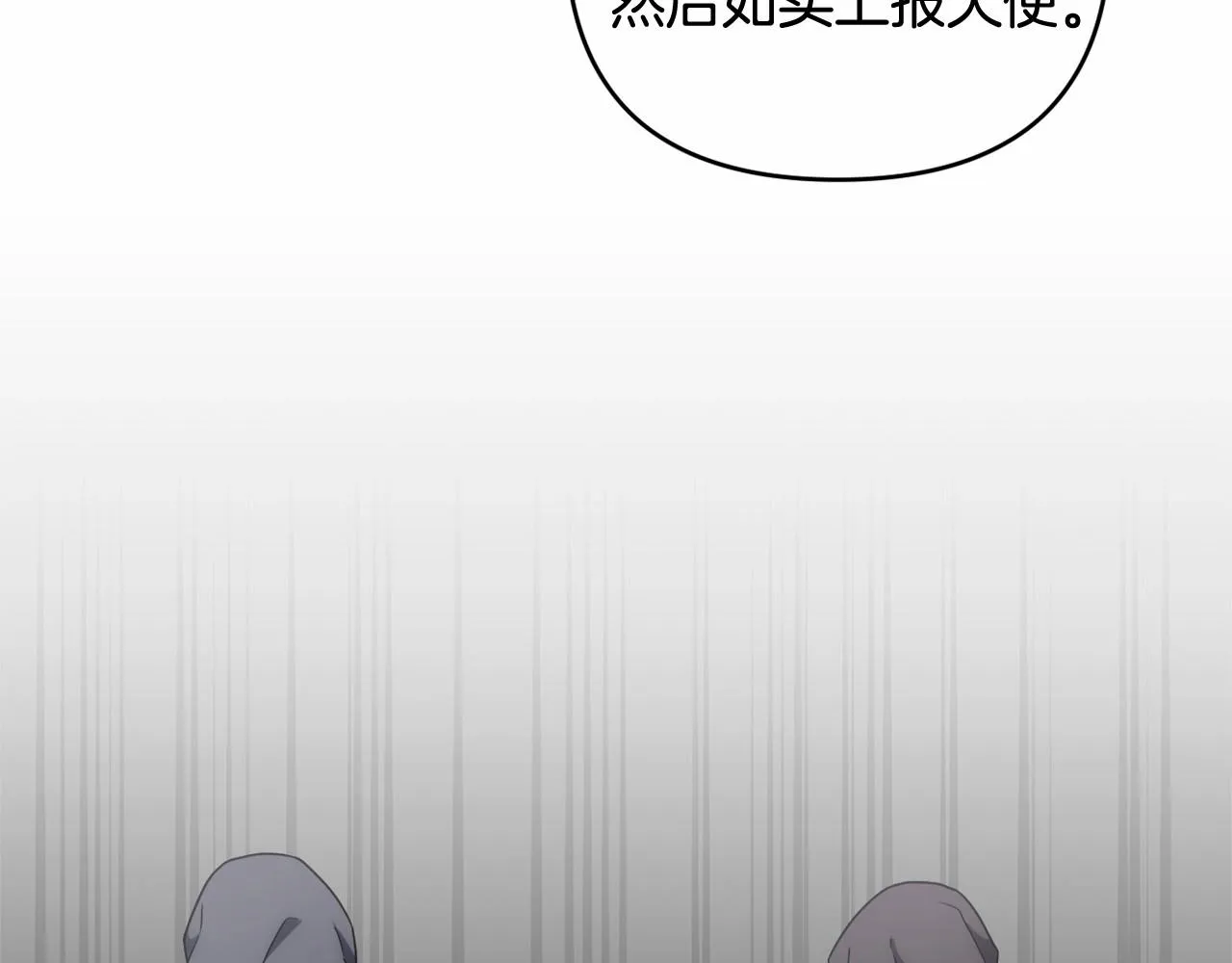 第20话 天使的考验 第113页