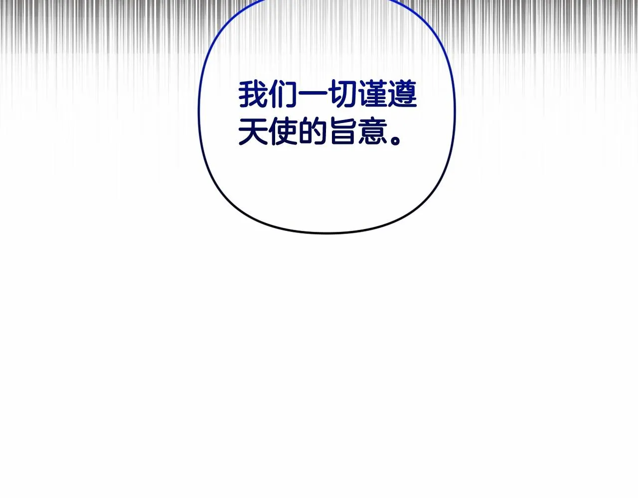 第20话 天使的考验 第115页