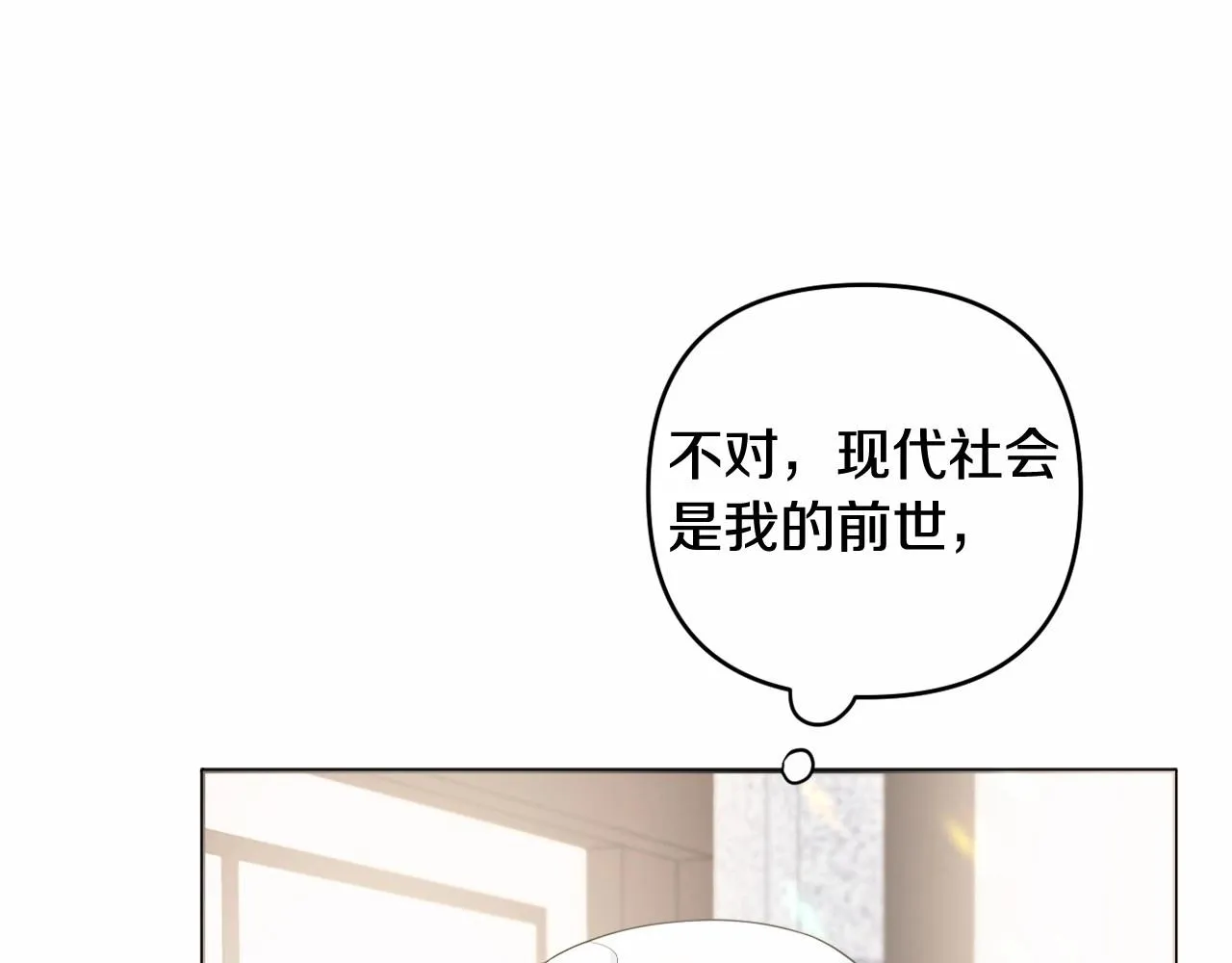 第20话 天使的考验 第122页