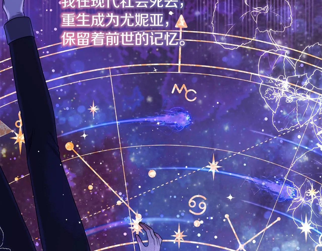 第20话 天使的考验 第128页